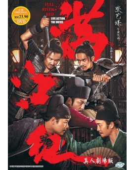 CHINESE MOVIE: FULL RIVER RED 满江红真人剧场版
